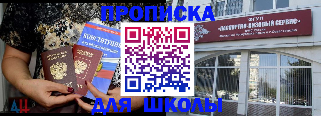 прописка регистрация в Калининске