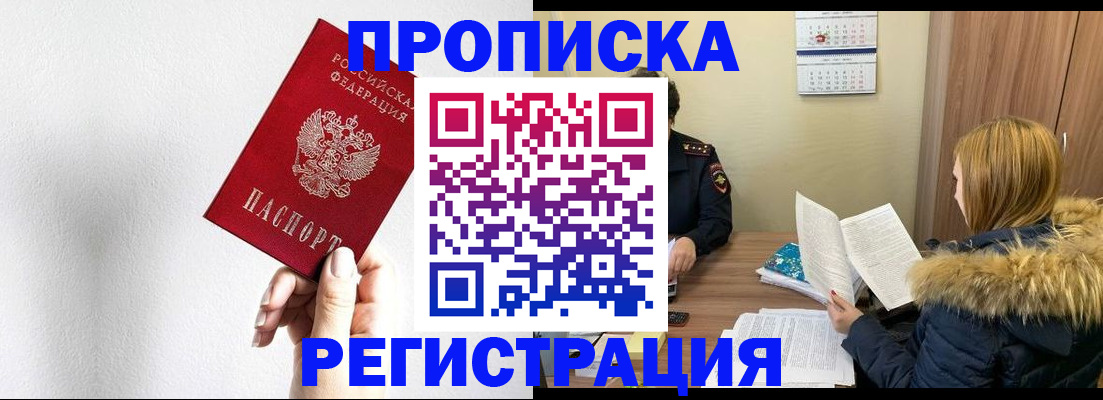 временная регистрация 2025 в Калининске