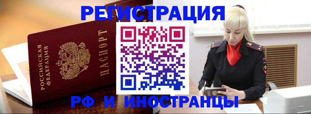 временная регистрация для всех в Калининске