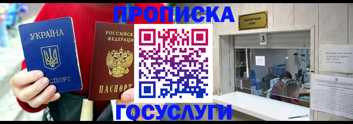 временная регистрация законно в Калининске